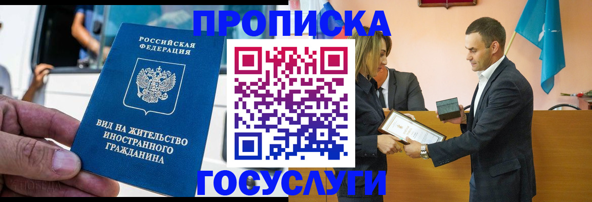 прописка ребенка в Нязепетровске