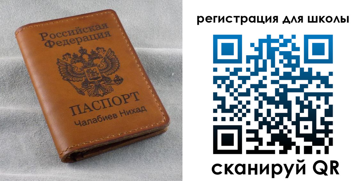 временная регистрация законно в Нязепетровске