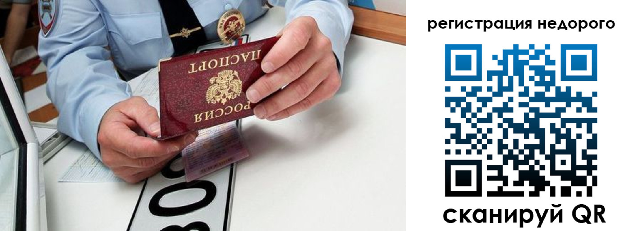прописка ребенка в Нязепетровске