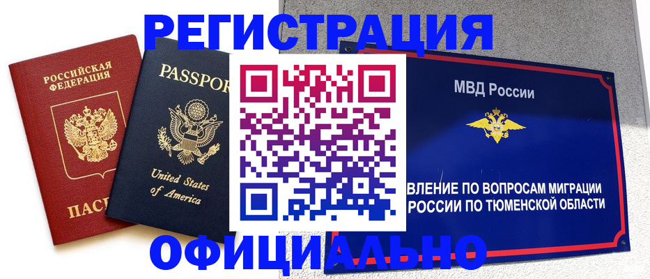 миграционный учет в Нязепетровске