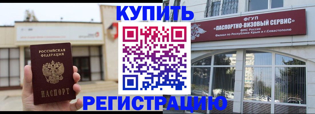 временная регистрация в Нязепетровске