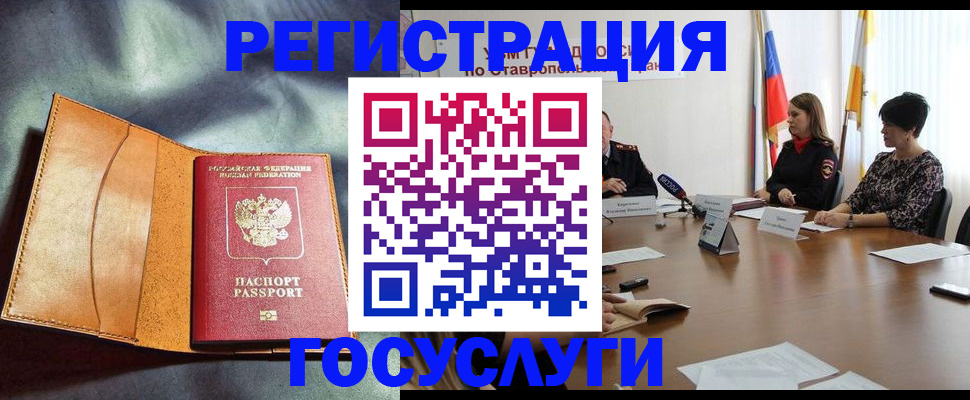 временная регистрация поиск в Нязепетровске