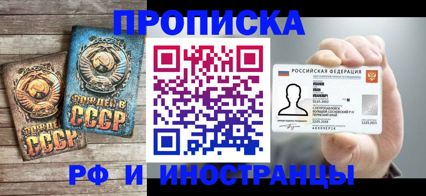 где прописаться в Нязепетровске