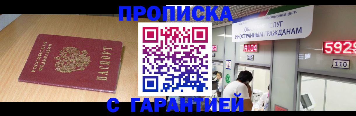 прописка в Нязепетровске