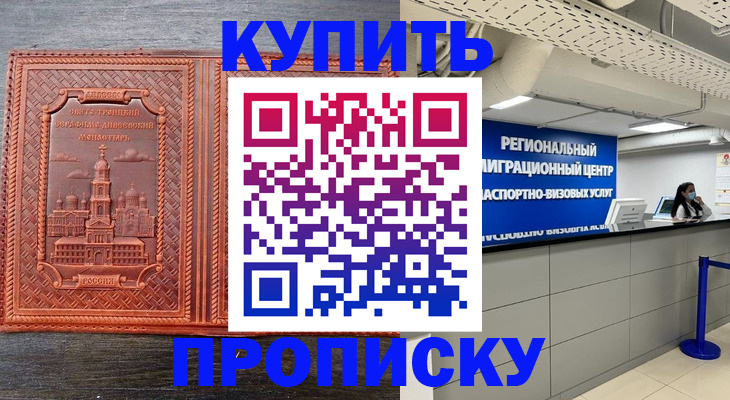 прописка ребенка в Нязепетровске