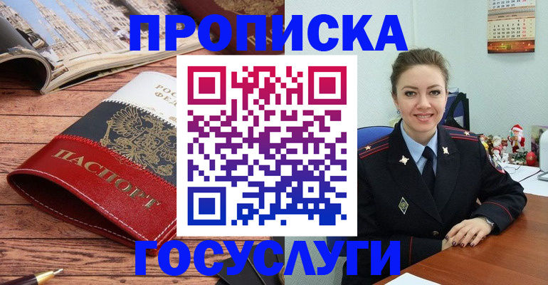временная регистрация в квартире в Нязепетровске