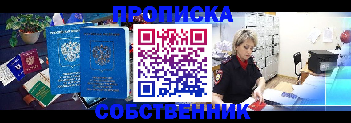 временная регистрация адрес в Нязепетровске