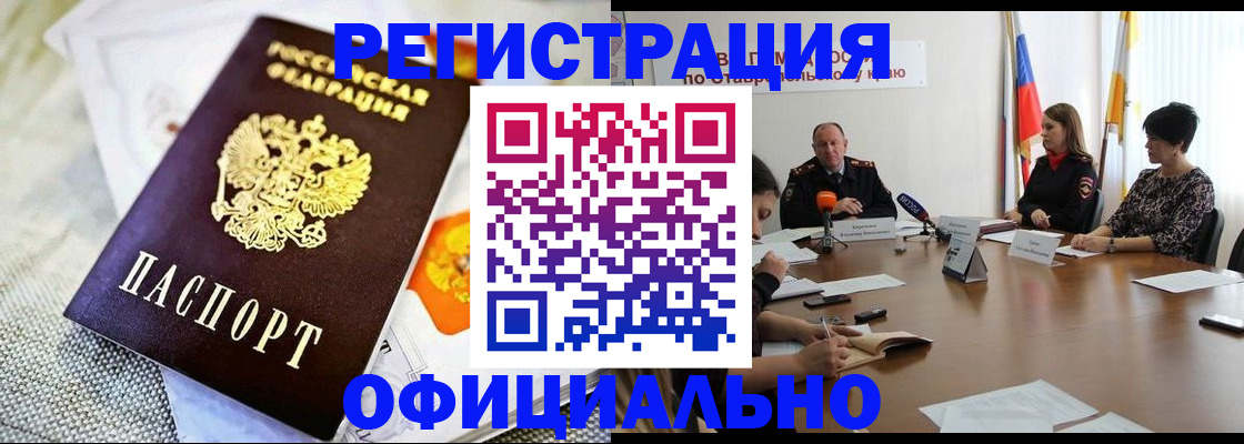 прописка в квартире в Нязепетровске