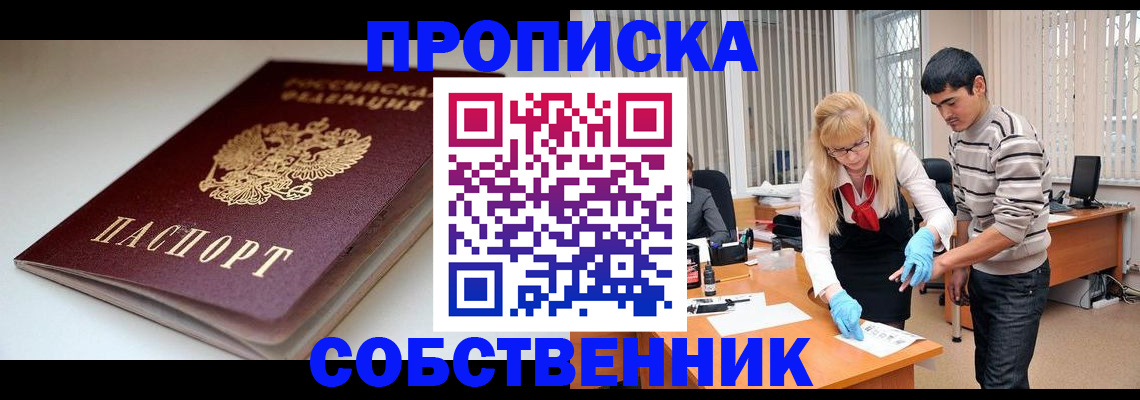 временная регистрация в квартире в Нязепетровске