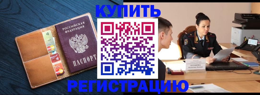 миграционный учет в Нязепетровске